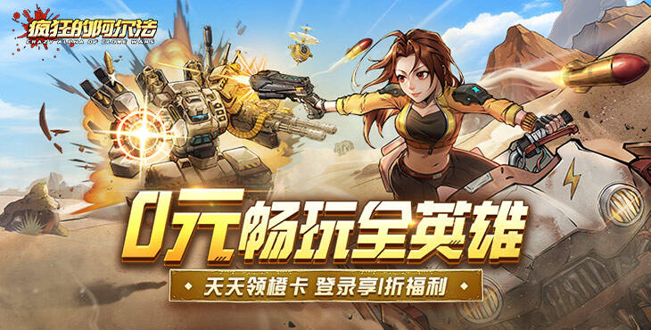 疯狂的阿尔法1折免费版截图1