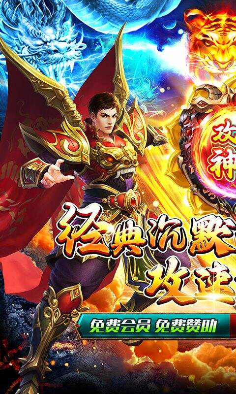 战神新世纪攻速沉默神器版截图1