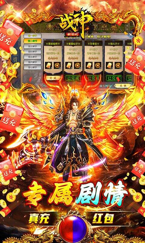 战神新世纪攻速沉默神器版截图3