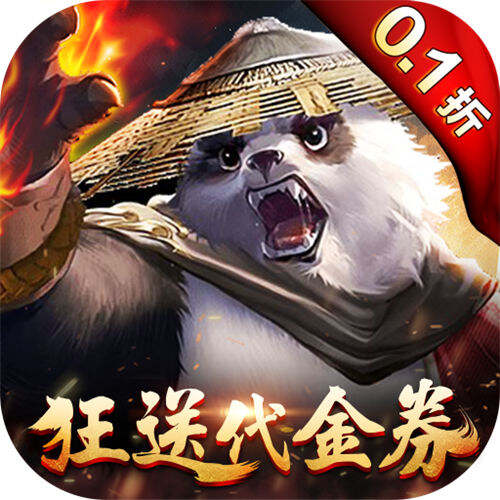 功夫之夜0.1折狂送代金券版