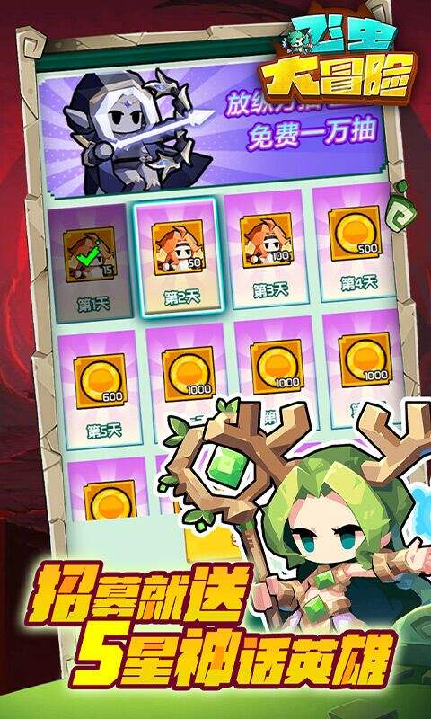 飞虫大冒险0.1折超燃版截图3