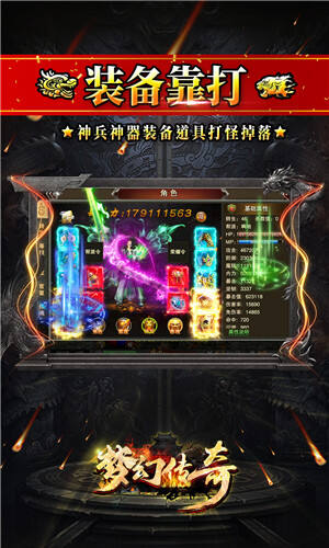 梦幻传奇新春合击打金手游截图3