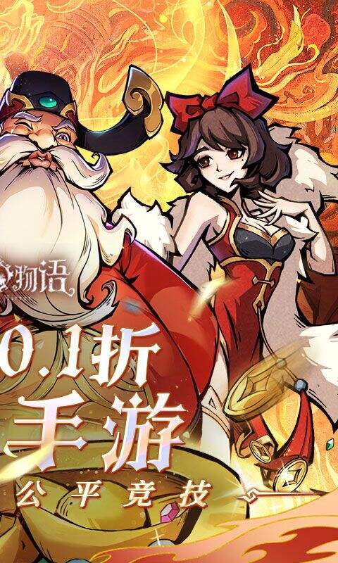 魔镜物语0.1折每日千元代充版截图2