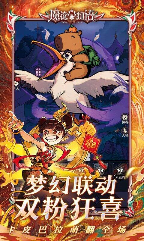 魔镜物语0.1折每日千元代充版截图3
