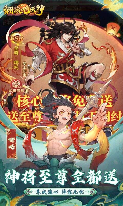 翻滚吧天神0.1折天天1000版截图2