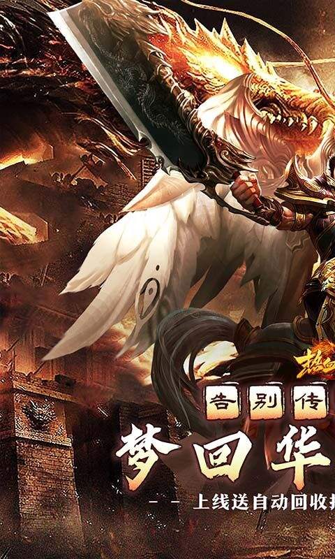热血之怒梦回王朝沉默版截图1