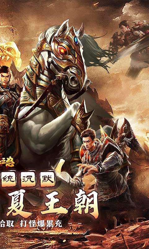 热血之怒梦回王朝沉默版截图2