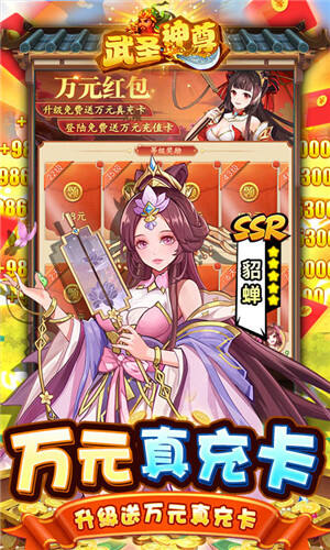 武圣神尊GM免金额支付手游截图2