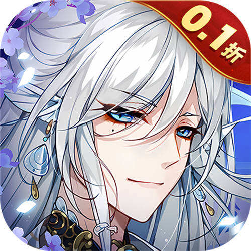 河图寻仙记0.1折免费版