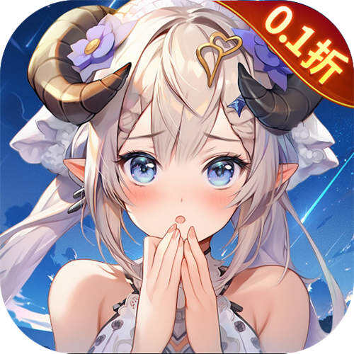 星魂之上0.1折每日送5k代金删测版