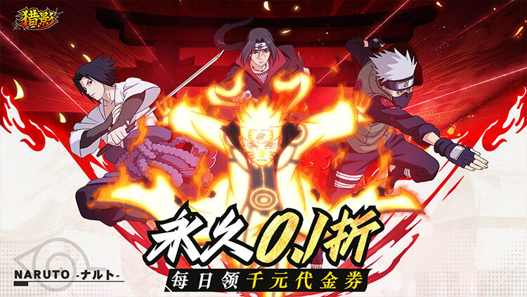 猎影0.1折每日领2000代金版截图1
