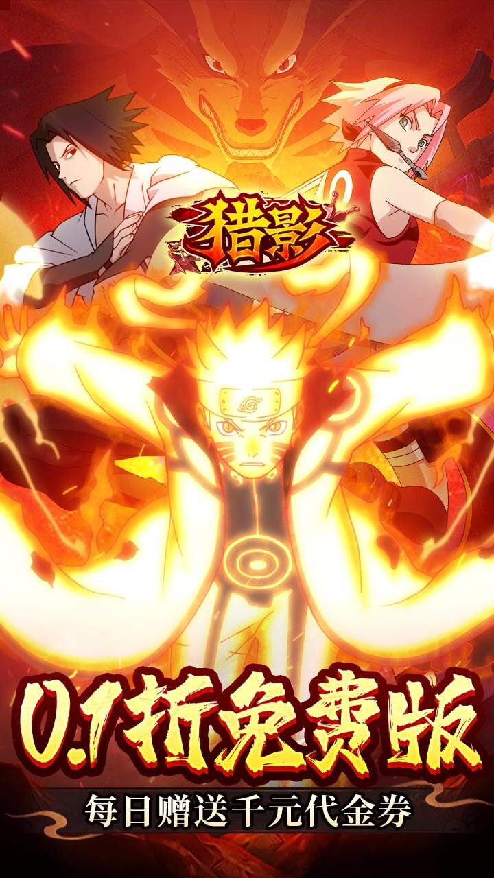 猎影0.1折每日领2000代金版截图2