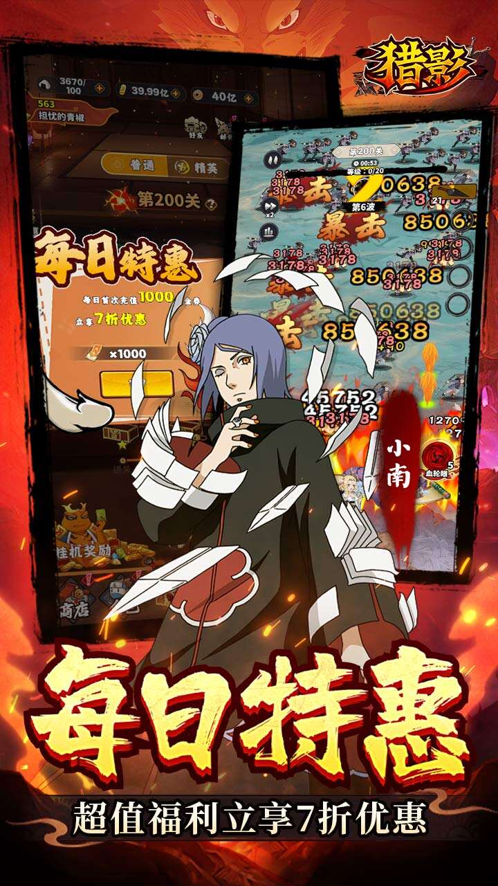 猎影0.1折每日领2000代金版截图4