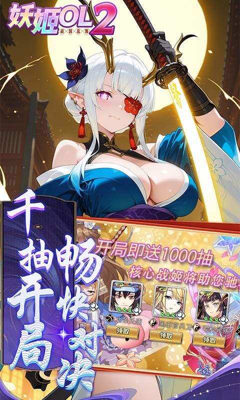 妖姬OL20.05折狂送代金券版截图3