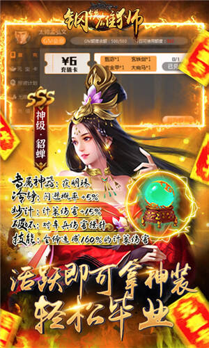 钢铁雄狮余额无限提充手游截图1