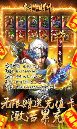 钢铁雄狮余额无限提充手游截图2