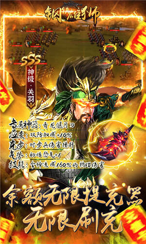 钢铁雄狮余额无限提充手游截图3