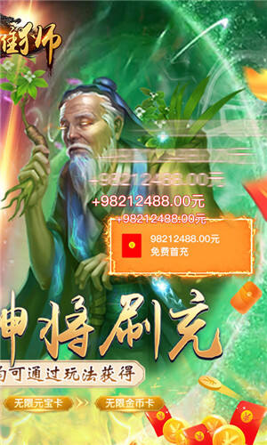 钢铁雄狮余额无限提充手游截图4