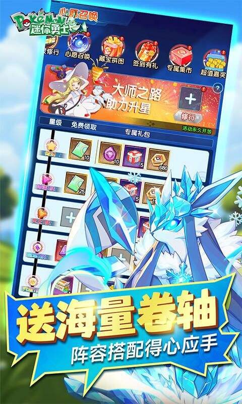 迷你勇士0.1折口袋妖怪觉醒版截图3