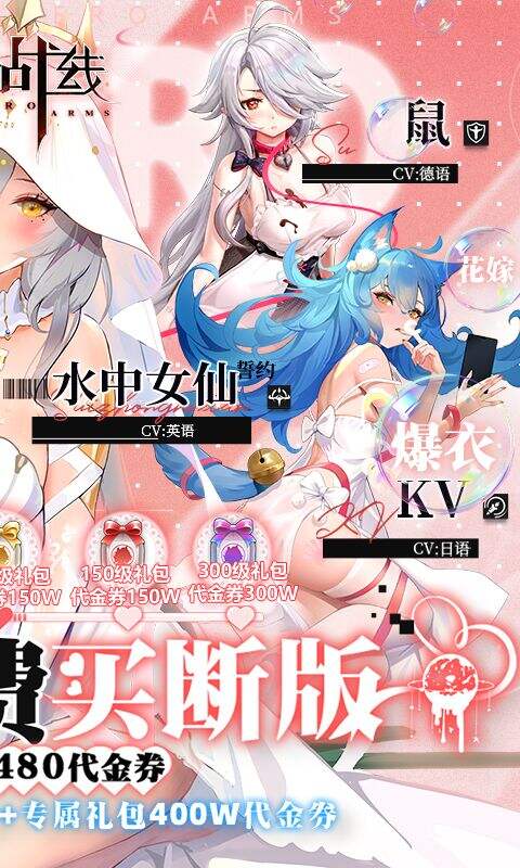 零之战线0.1折免费买断版截图2