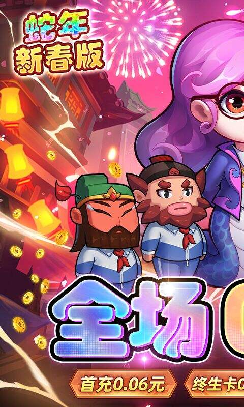 作妖计0.1折送伏羲变态版截图1