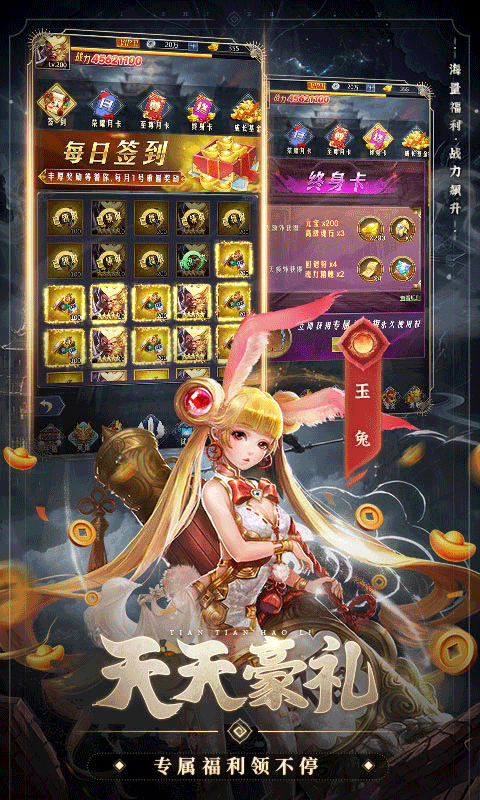 西游七十二变0.1折天天送百抽版截图3