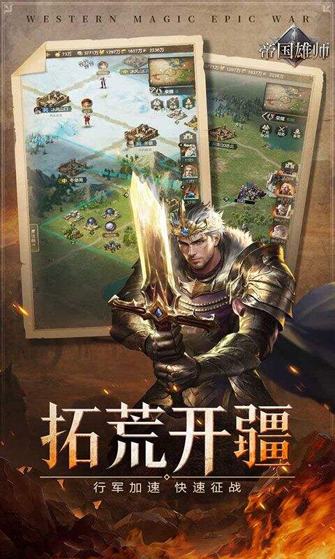 帝国雄师全面攻城变态版截图3
