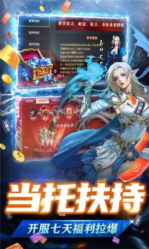 龙之法则GM现金免充手游截图1