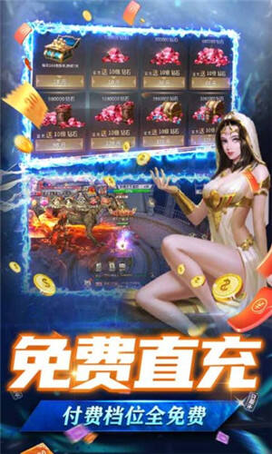 龙之法则GM现金免充手游截图2
