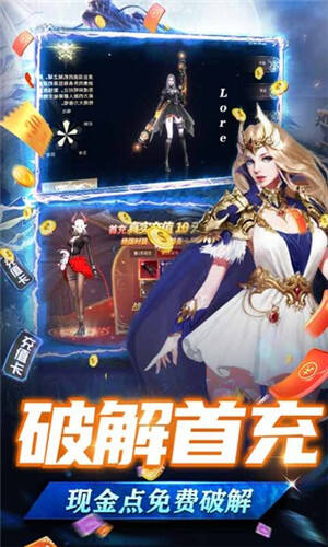 龙之法则GM现金免充手游截图3