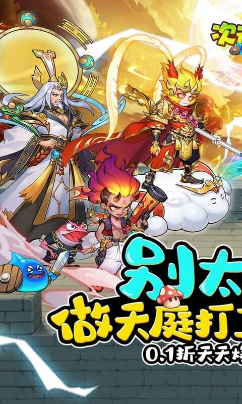 次元战争0.1折代金叠叠乐版截图1