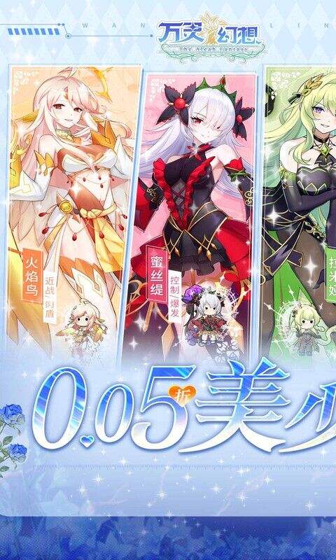 万灵幻想0.05折无限648版截图1