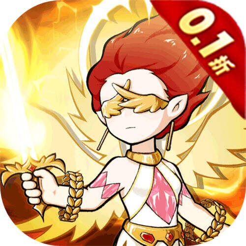 守护小精灵0.1折福利版