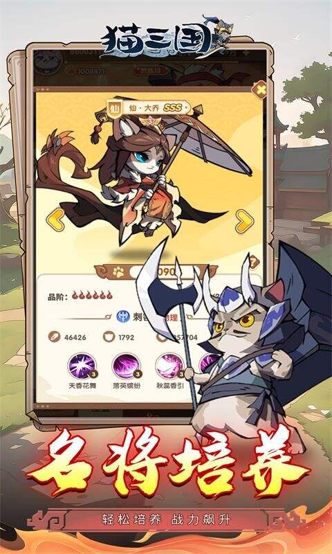 猫三国0.1折千抽送SSS貂蝉版截图4