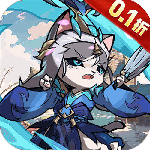 猫三国0.1折千抽送SSS貂蝉版