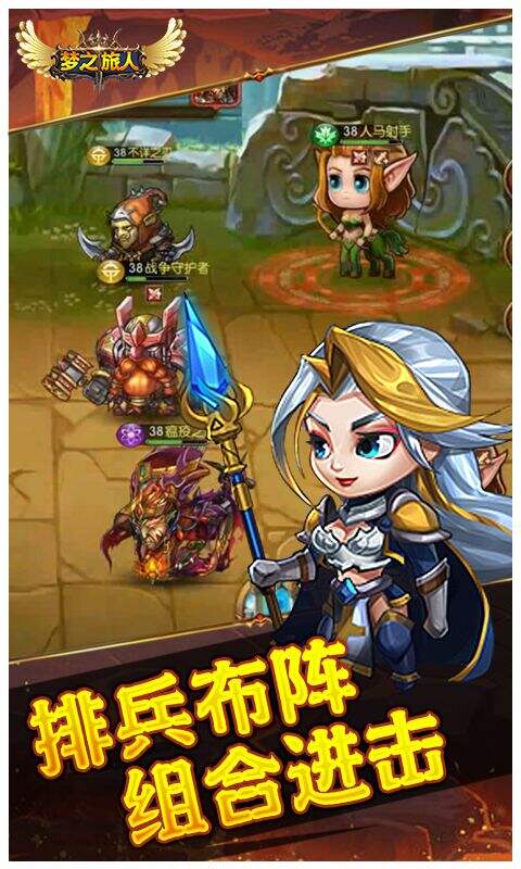 梦之旅人0.1折送全明星UR版截图1