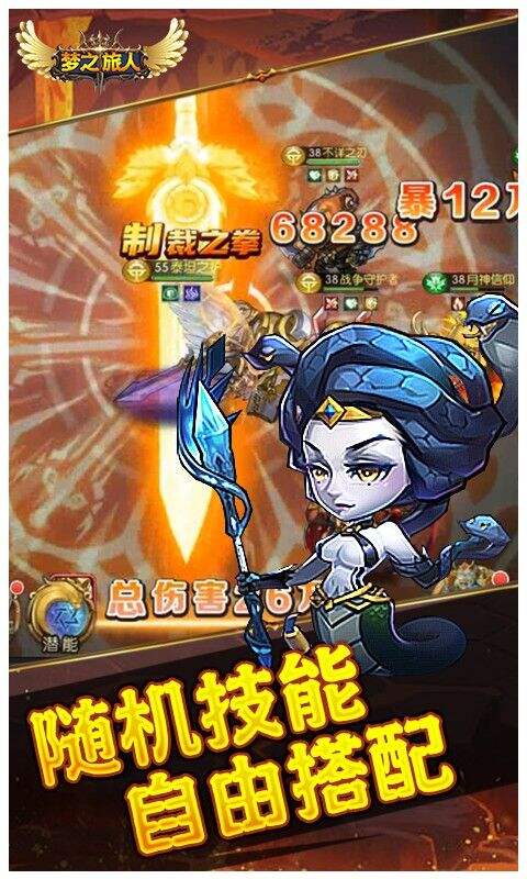 梦之旅人0.1折送全明星UR版截图3