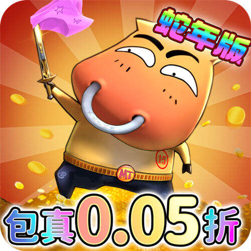 我叫MT：归来保真0.05折福利版