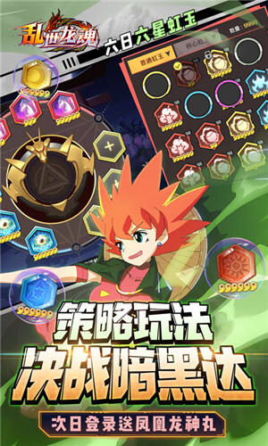 乱世龙魂神龙斗士百万充截图1