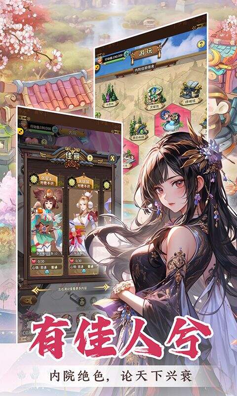 君臣天下内置0.1折免费版截图3