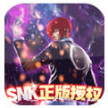 拳皇世界SNK正版授权