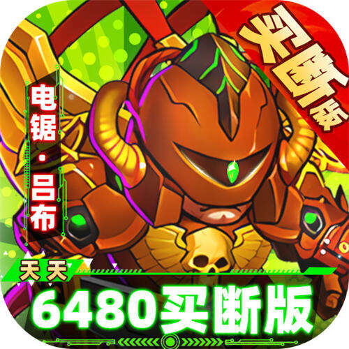 三国喵喵传0.1折免费买断版