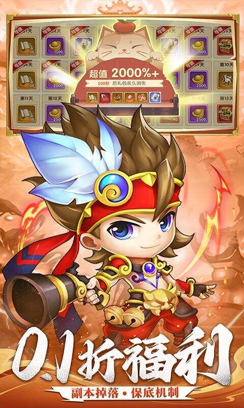 三国志乱消0.1瓜分百万代金版截图3