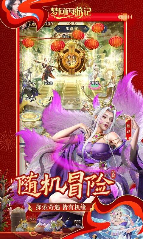 梦回西游记0.1折无双西游版截图4