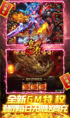 皇者无限648提充器手游截图1