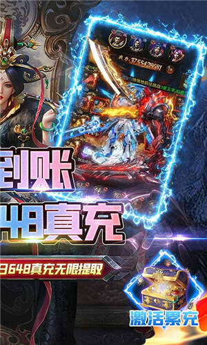 皇者无限648提充器手游截图4