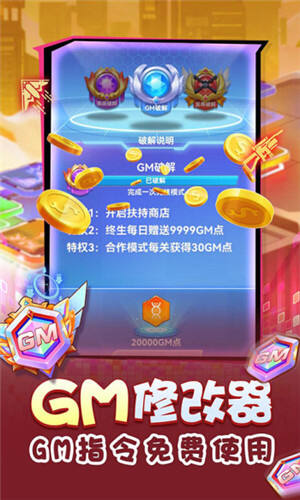 无限冲击送满级传说芯片截图3