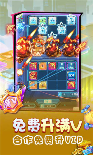 无限冲击送满级传说芯片截图4