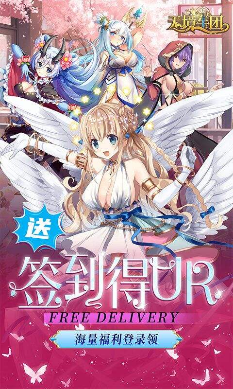 无境军团0.1折异界少女学院版截图1