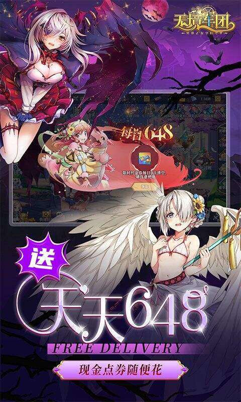无境军团0.1折异界少女学院版截图2